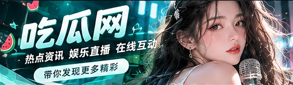 深青主题的吃瓜网品牌视觉