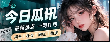 资讯编辑与公开资料阅读